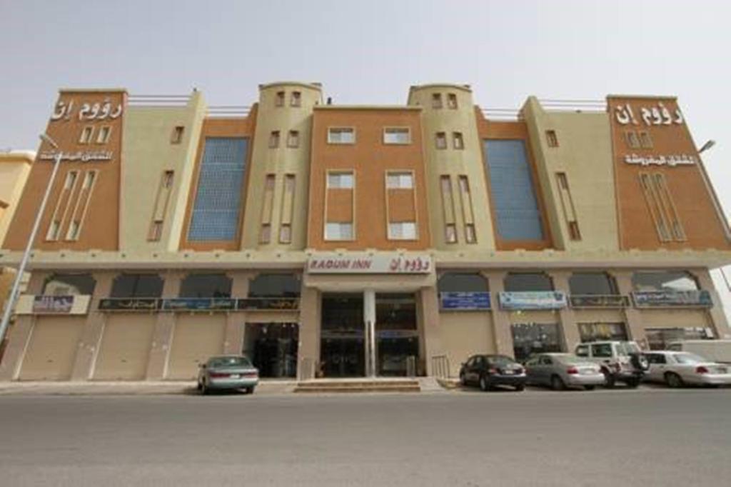 Raoum Inn Arar Bagian luar foto