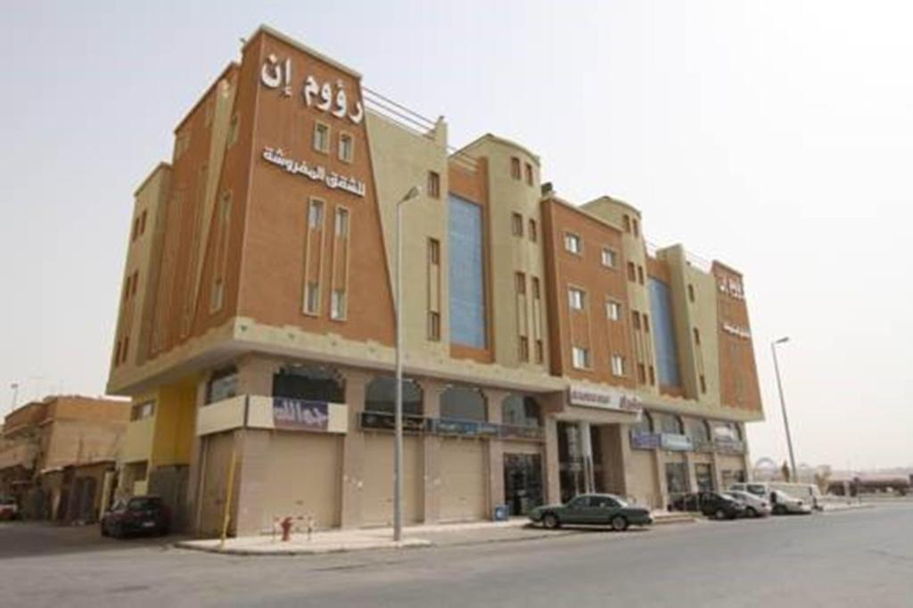 Raoum Inn Arar Bagian luar foto